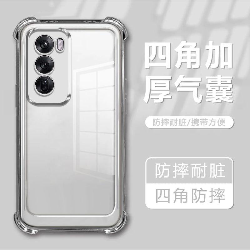 Airbag anti-drop is suitable for Reno13 mobile phone case with its own lens film Reno9P electroplated transparent silicone soft case A58