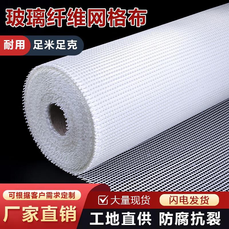 Xianming Fiberglass Anti-Cracking Mesh