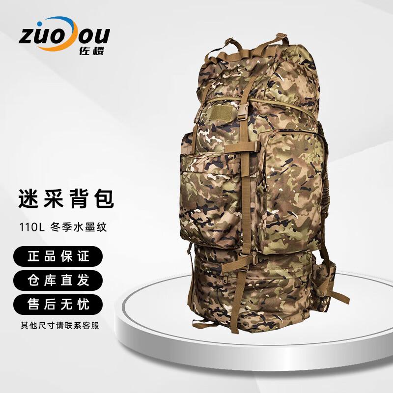 

ZuoLou 110L Outdoor Hiking Backpack