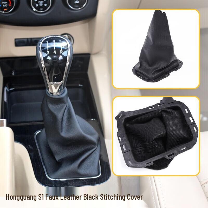 Wuling Hongguang Gear Shift Leather Cover - Dust and Protection for Gear Lever and Knob