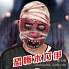 Scary Ghost Face Mask Mummy Zombie Devil Masquerade Halloween Party Costume Props