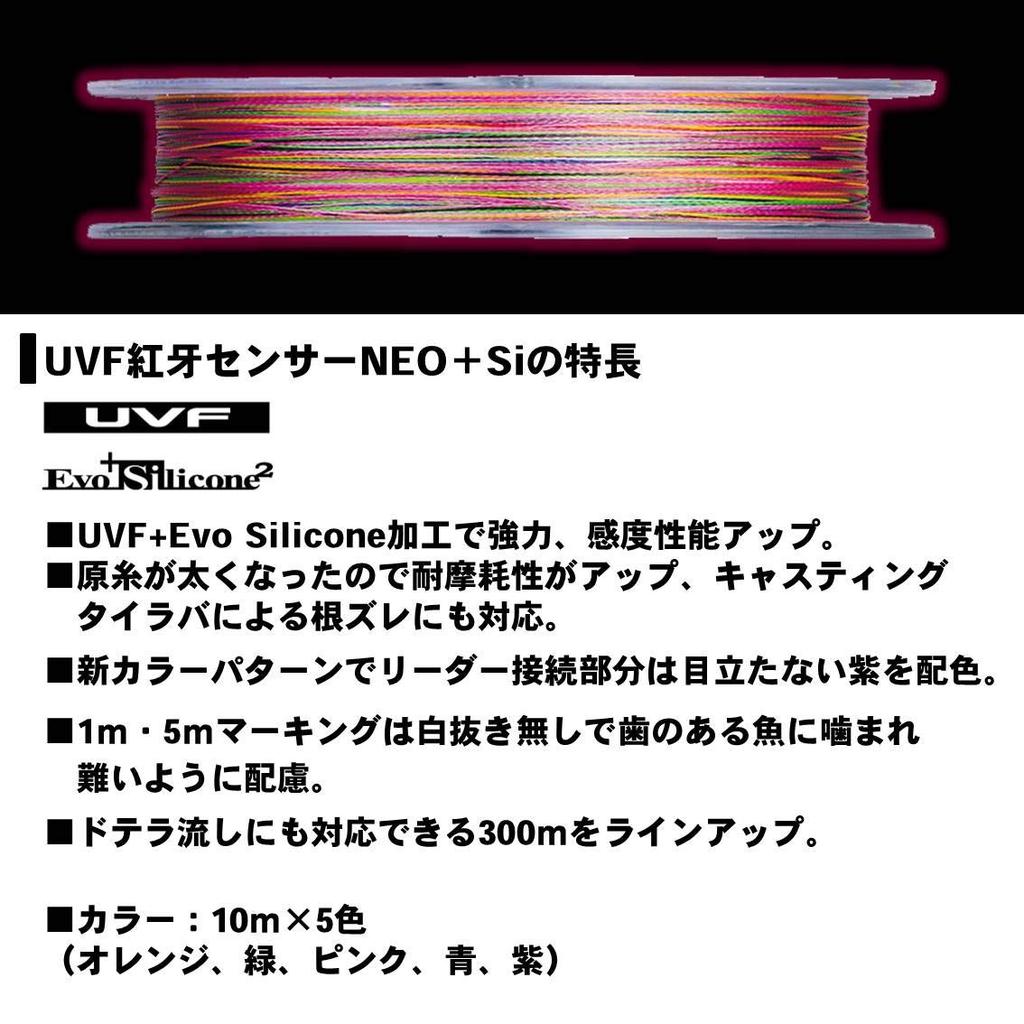 Daiwa Line UVF Benga Sensor 300m NEO+Si 0.6