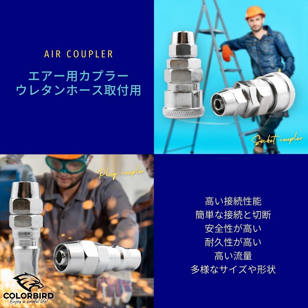 COLORBIRD Air Couplers for Urethane Hose, 5 Pairs, Male/Female, for Air Hose and AC Compressor (10mm, 5 Pairs)