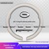 Trumpchi Steering Wheel Cover for GS8, M8, M6, GS3, GS4, Yingku, E8, Yingbao, E9, ES9, GS5