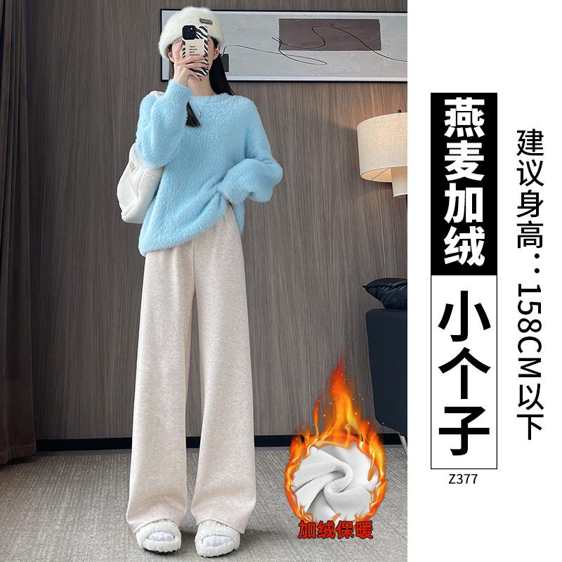 Narrow Version Wide-leg Pants Women's Autumn and Winter Soft Waxy Drape Knitted Pants Casual Winter Gray Imitation Cashmere Straight Velvet Pants