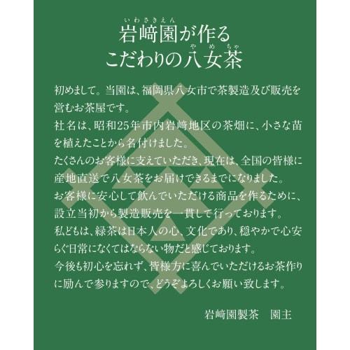 Yamecha Tea Gift Set: Two Tea Cinnamon Cans with Modern Japanese Patterns: Premium Sencha and Premium Fukamushicha (60g each). Available with various