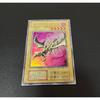 Used Yu-Gi-Oh Curse of Dragon Initial Ultra Rare Attack Power 2000 Defense Power 1500