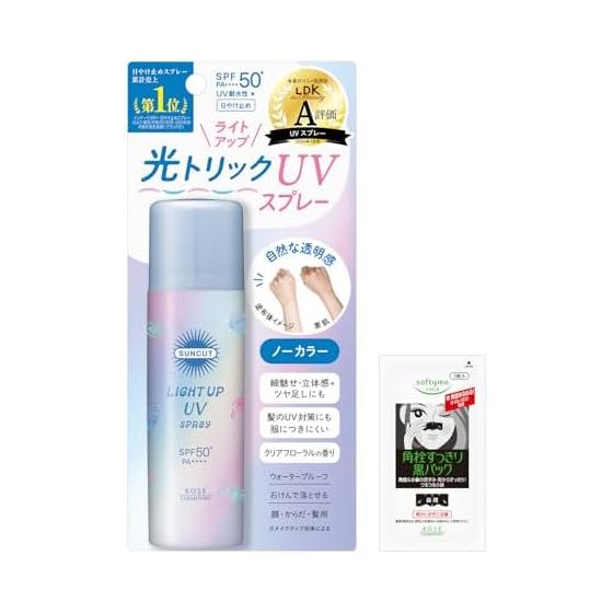 Suncut KOSE Light Up UV Spray SPF50+ PA++++ 60g Sunscreen Bonus Included