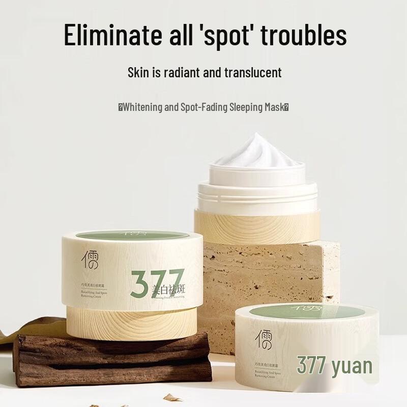 

RUYI 377 Whitening No-Wash Sleeping Mask