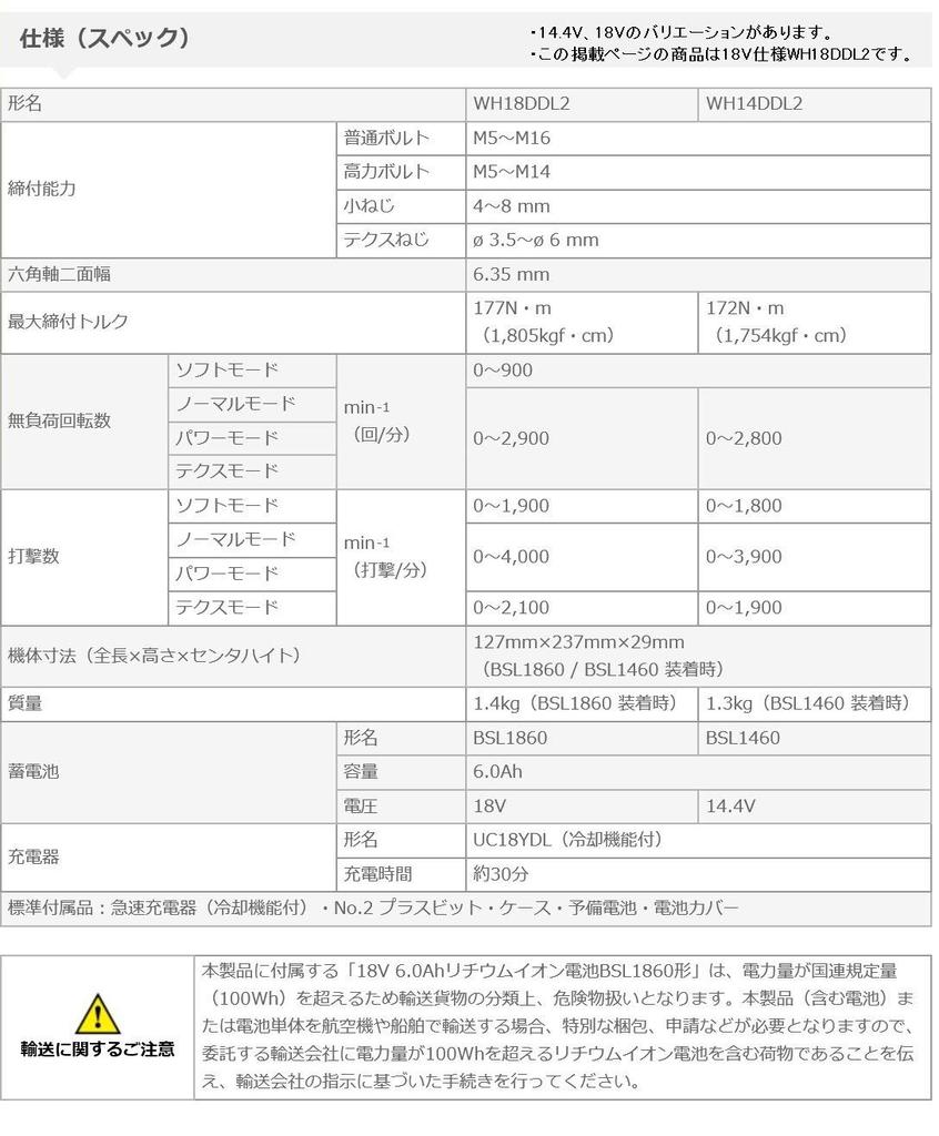 Akumulátorový rázový utahovák HiKOKI řady Typ Rychlý Součástí balení Bity Prodává se samostatně Silný černý Vícevoltový Prachotěsný/Vodotěsný Nabíječka/Pouzdro