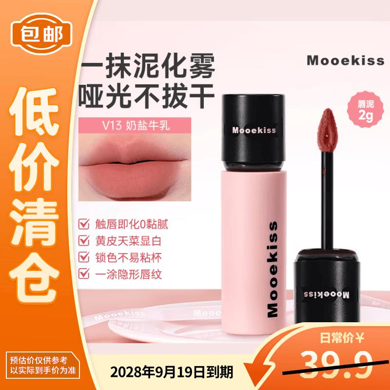 Mooekiss V13 Velvet Matte Lip Clay
