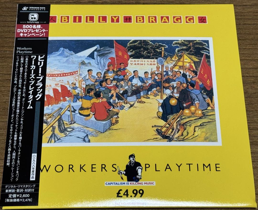 

[USED] Billy Black Billy Bragg WORKERS PLAY~Paper jacket with obi
