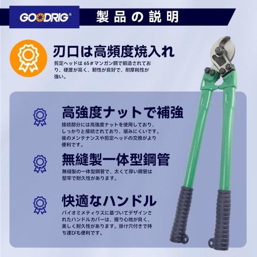 GOODRIG Handy Cable Cutter, Double-Edged Cable Cutter/Wire Cutter, 18-inch, Easily Cuts 150sq mm Cable