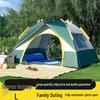 Quick Open Outdoor Camping Tent for 2-4 People, Sun Protection, Easy Setup