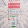 HAIWAN Old Comrade Wei Tian Xia Ren Zuo Hao Cha Pu-erh Tea Cake 357g Raw