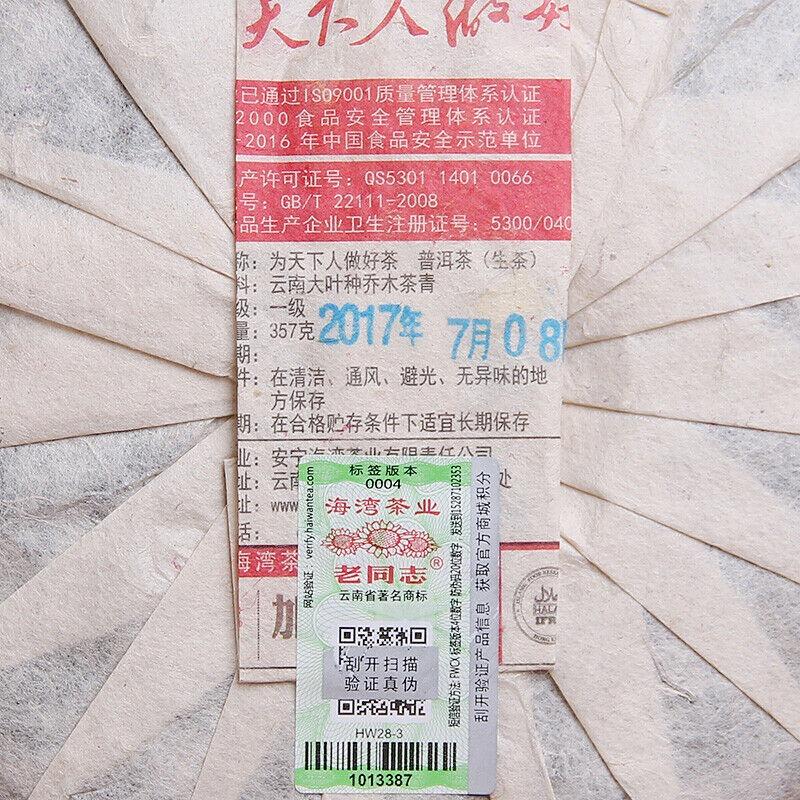 HAIWAN Old Comrade Wei Tian Xia Ren Zuo Hao Cha Pu-erh Tea Cake 357g Raw