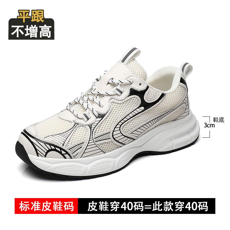 

2025 новые папины кроссовки с увеличением внутренней высоты, мужские кожаные дышащие сетчатые кроссовки, спортивная и повседневная обувь для мальчиков 44
