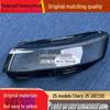 Compatible with 2025 Overseas Chery J5 Headlight Cover: Chery JAECOO Front Headlight Housing