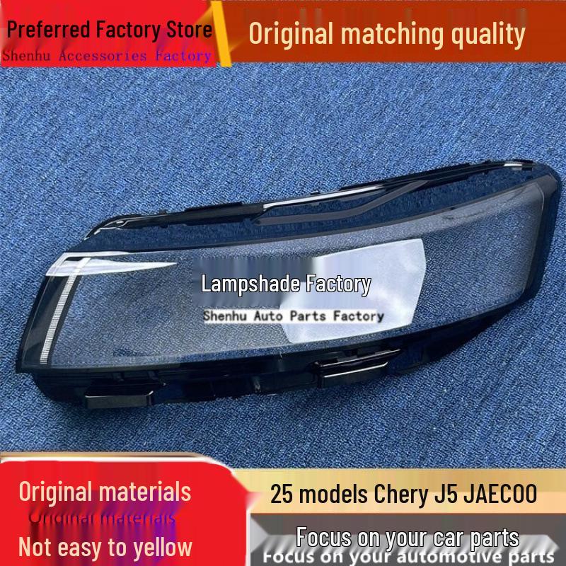 Compatible with 2025 Overseas Chery J5 Headlight Cover: Chery JAECOO Front Headlight Housing Driver side, standard, without seal