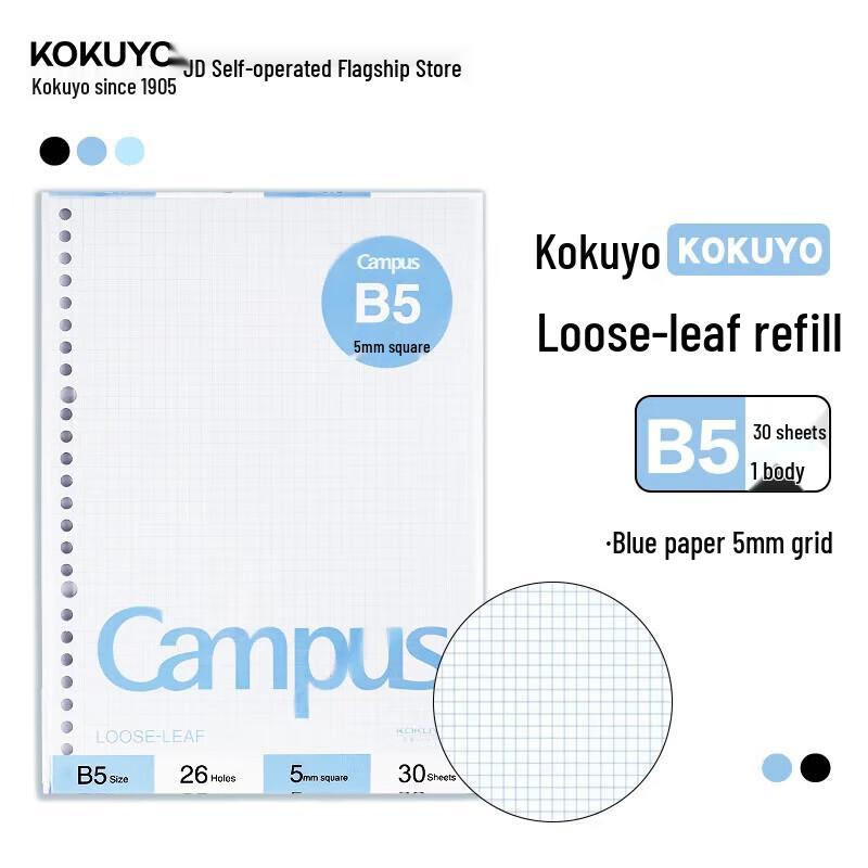 KOKUYO Campus B5 5mm Grid Loose-Leaf Paper