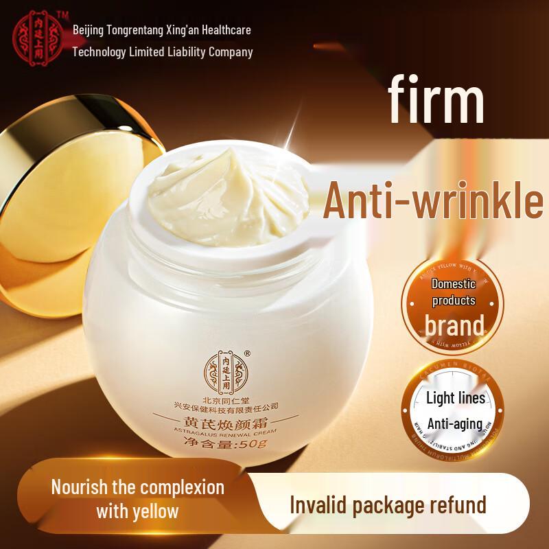 

Крем для лица Tongrentang Астрагал Омолаживающий и Осветляющий