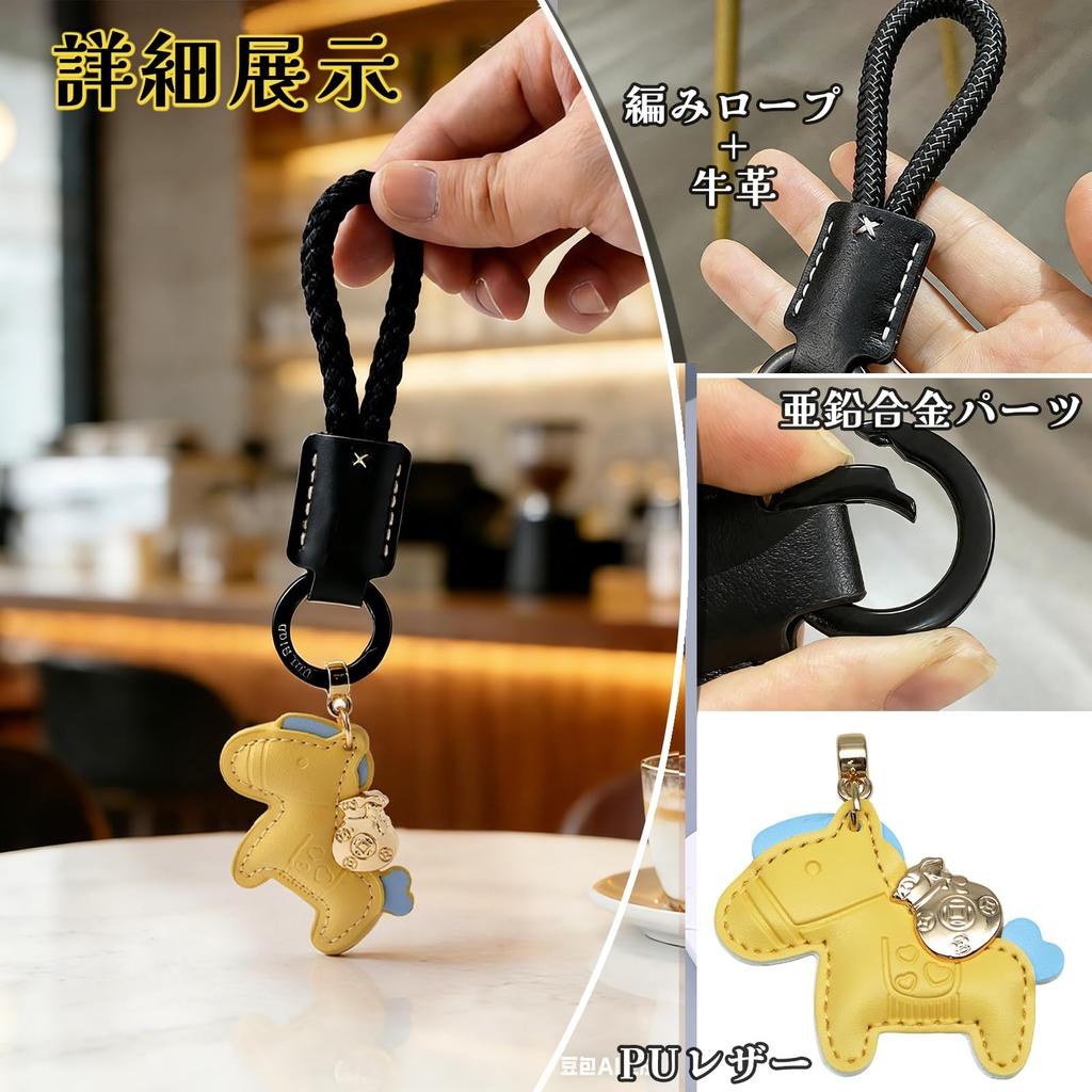 [DACAIFH] Horse-shaped Keychain, Winning Horse Fortune, Year of the Horse,