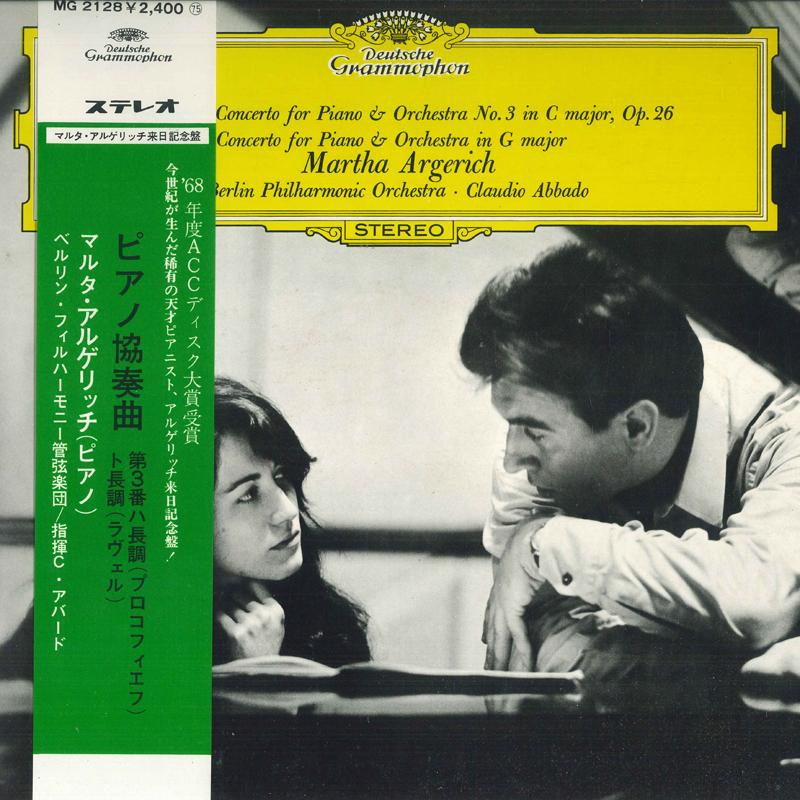 

LP Record MARTHA ARGERICH, BERLINER PHILHARMO - Prokofiev: Piano Concerto No. 3 / R MG2128 DEUTSCHE GRAMMO - Japan Classical Used