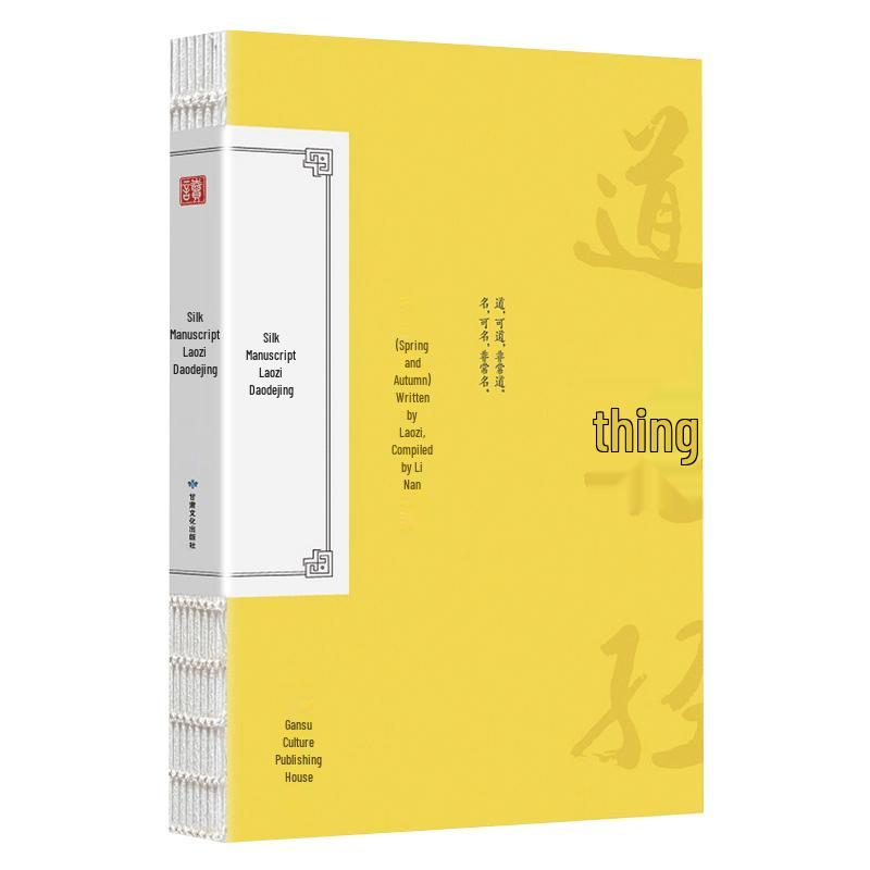 Laozi s Tao Te Ching - Silk-bound Complete Edition
