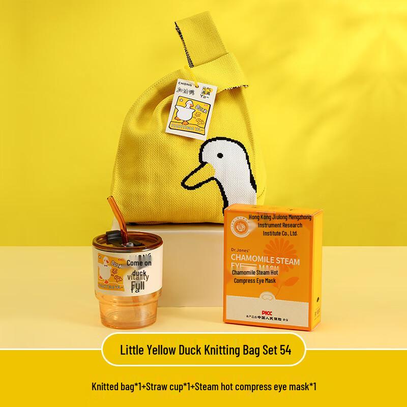 Little Yellow Duck Business Gift Set with Straw Cup & Eye Mask