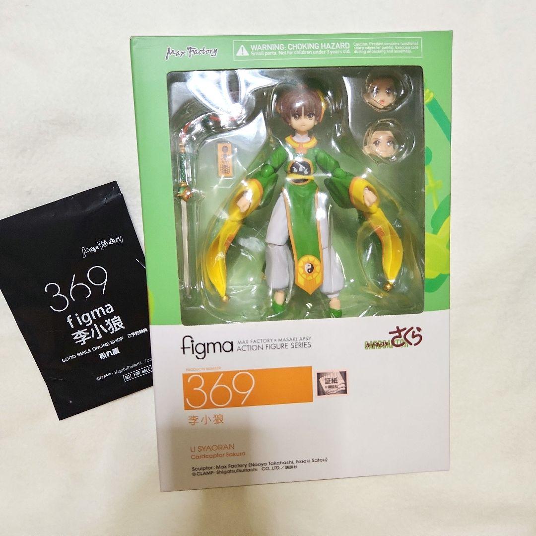 

[USED] Syaoran figure figma