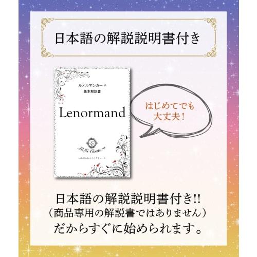 36 Lenormand Tarot Cards [Old Style Lenormand] with Japanese Instructions, Authentic Lulucouture Tarot Cards