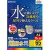 Kokuyo LBP-WS6965 Etiqueta Adesiva Laser Colorida Copiadora Colorida Etiquetas Super Resistentes à Água, 15 Folhas, 6...