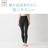 Gunze KIREILABO Organic Cotton Mix Warm Black Women's High-Waisted Leggings, Heat-Generating, Innerwear, KB8061K,