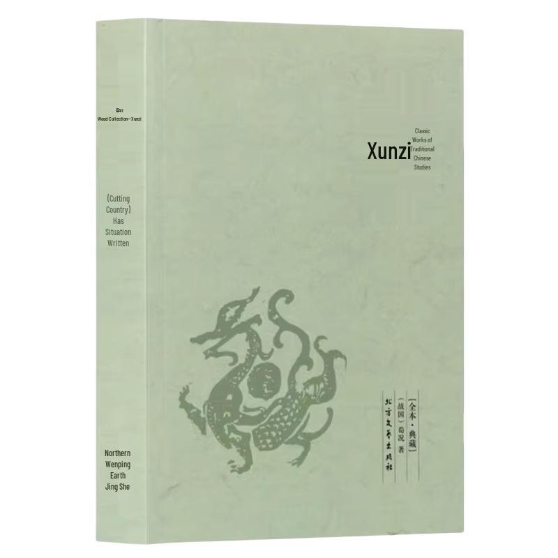 Xunzi: Chinese Classical Philosophy Collection