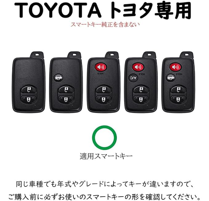 [TECART] Toyota Majesta Key Cover, Toyota Mark X Key Holder, Aqua Filler, Rankle, Lactis