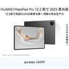 Huawei Планшет MatePad Pro 12,2 дюйма 2025 року, версія Soft Light (версія CN)