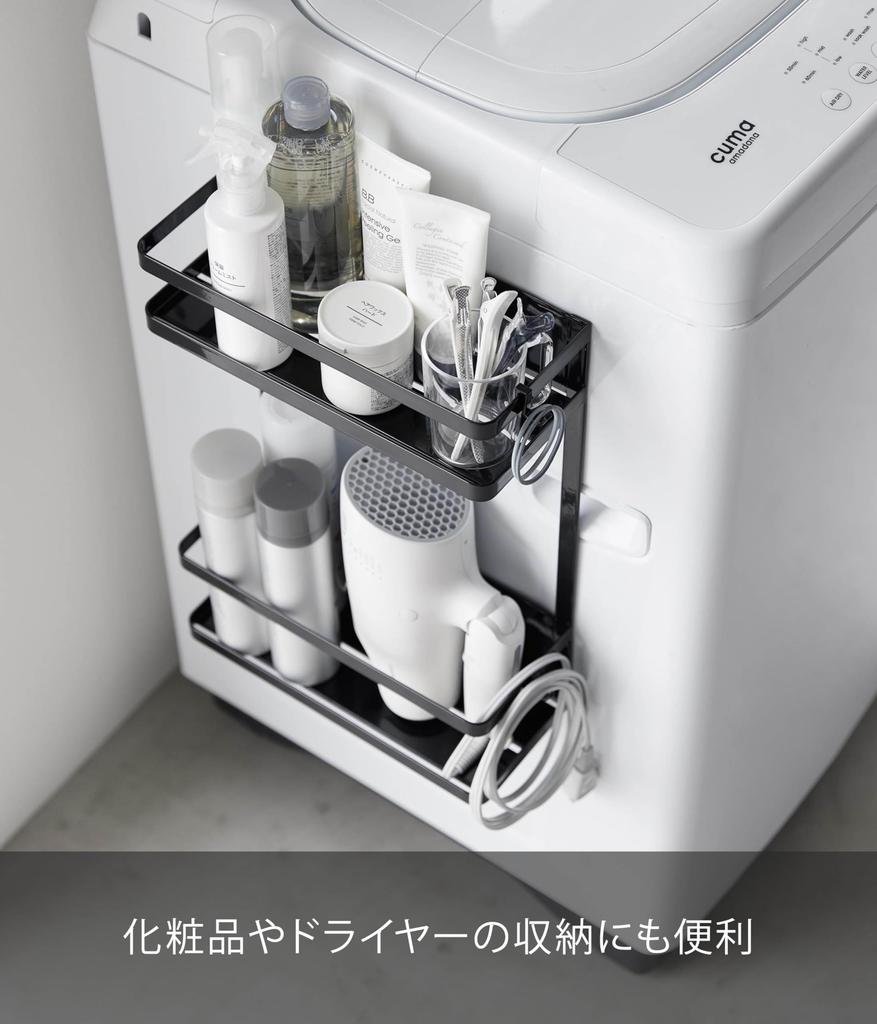 Yamazaki Tower Laundry Rack, 2-Tier Magnetic Storage Rack for Next To Washing Machine, Black, W28 X D11.5 X H40cm, Large Capacity, Holds Refills,