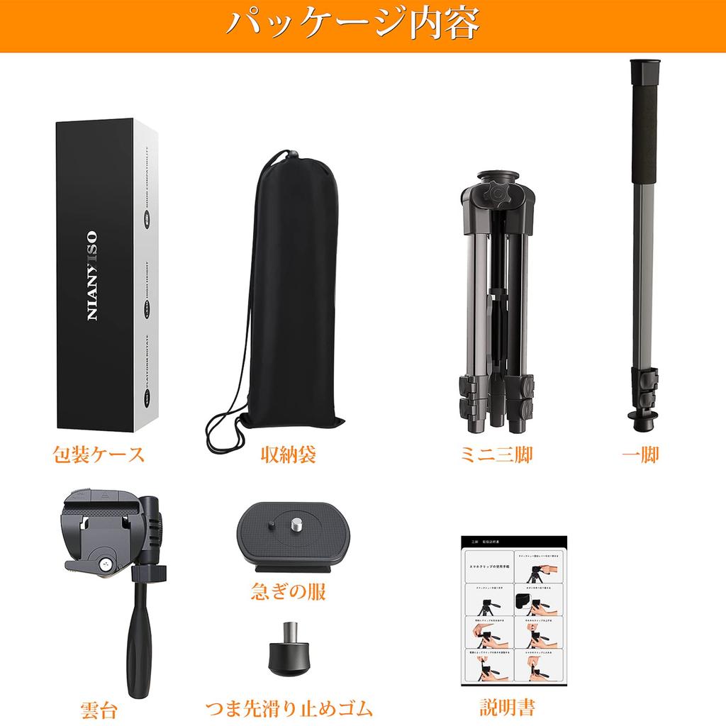 NIANYISO Tripod for and and with Storage Model 258 Cameras, Camcorders, Smartphones, DSLRs, 7-Level Telescopic, Mini, Compact, Lightweight, 3-Way