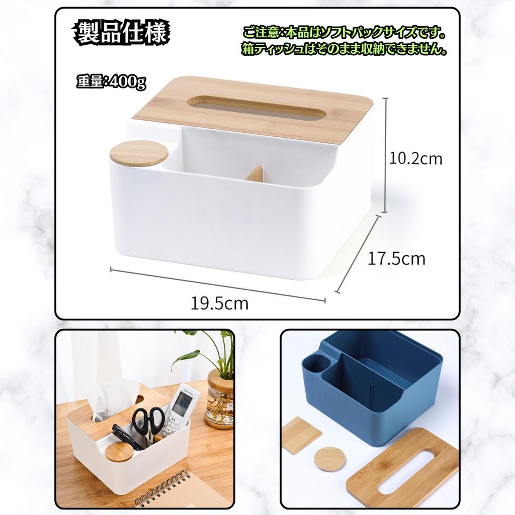 Charmoon Multifunctional Tissue Remote Control Small Item Cotton Tabletop Desk Nordic Style Case, Holder, Holder, Swabs, Storage, Organizer, (White)