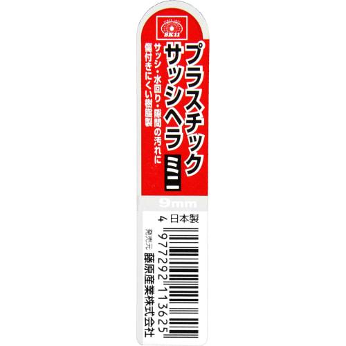 SK11 (SK11) Plastic Sash Spatula Mini 9mm