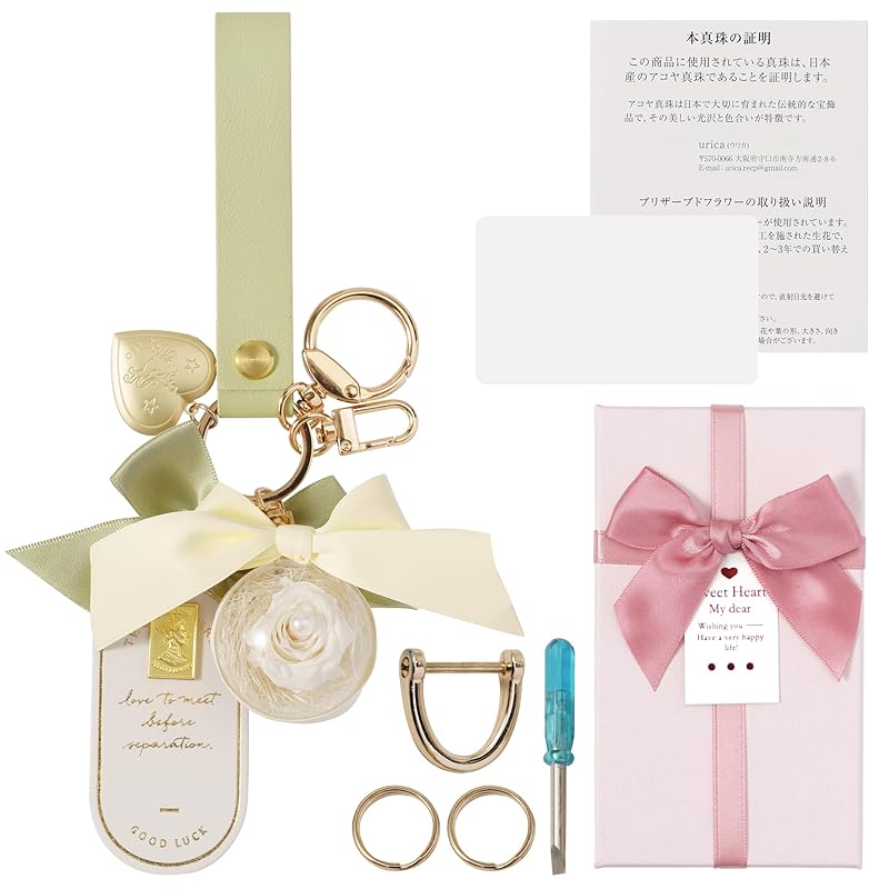 

[urica pearl] mother s day birthday gifts women preserved flowers present Akoya Pearl Made in Japan key ring Kiju celebration woman flowers