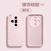 Applicable to oppoFindx1 mobile phone case new findx1ultra satellite communication version find liquid silicone