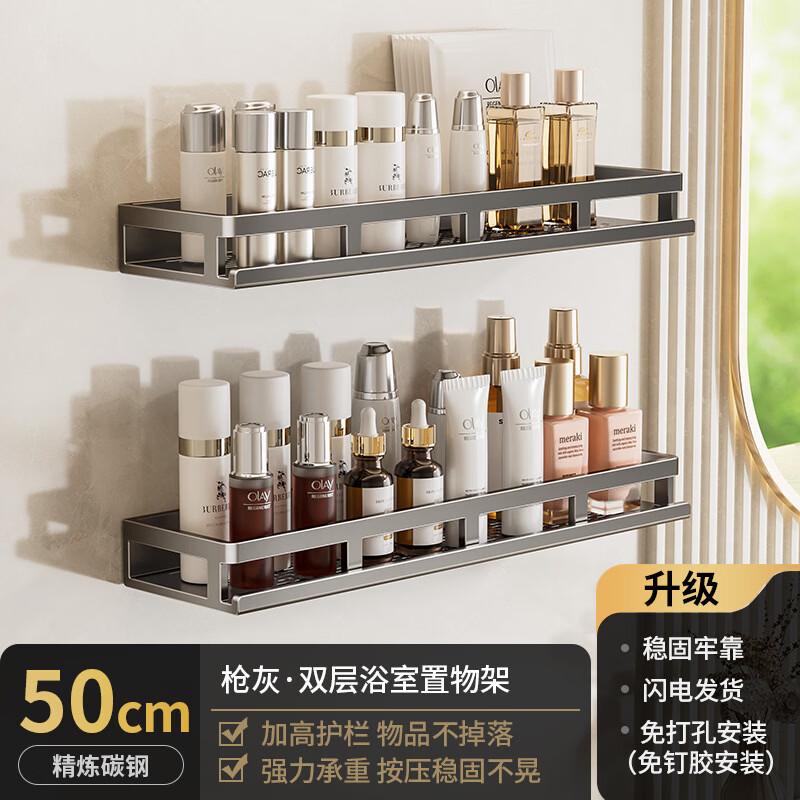 Miling No-Drill Wall-Mounted Double-Layer Bathroom Shelf