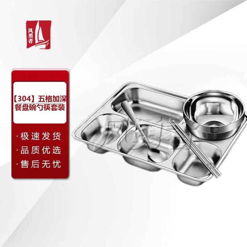 304 Stainless Steel Sectioned Meal Tray Set