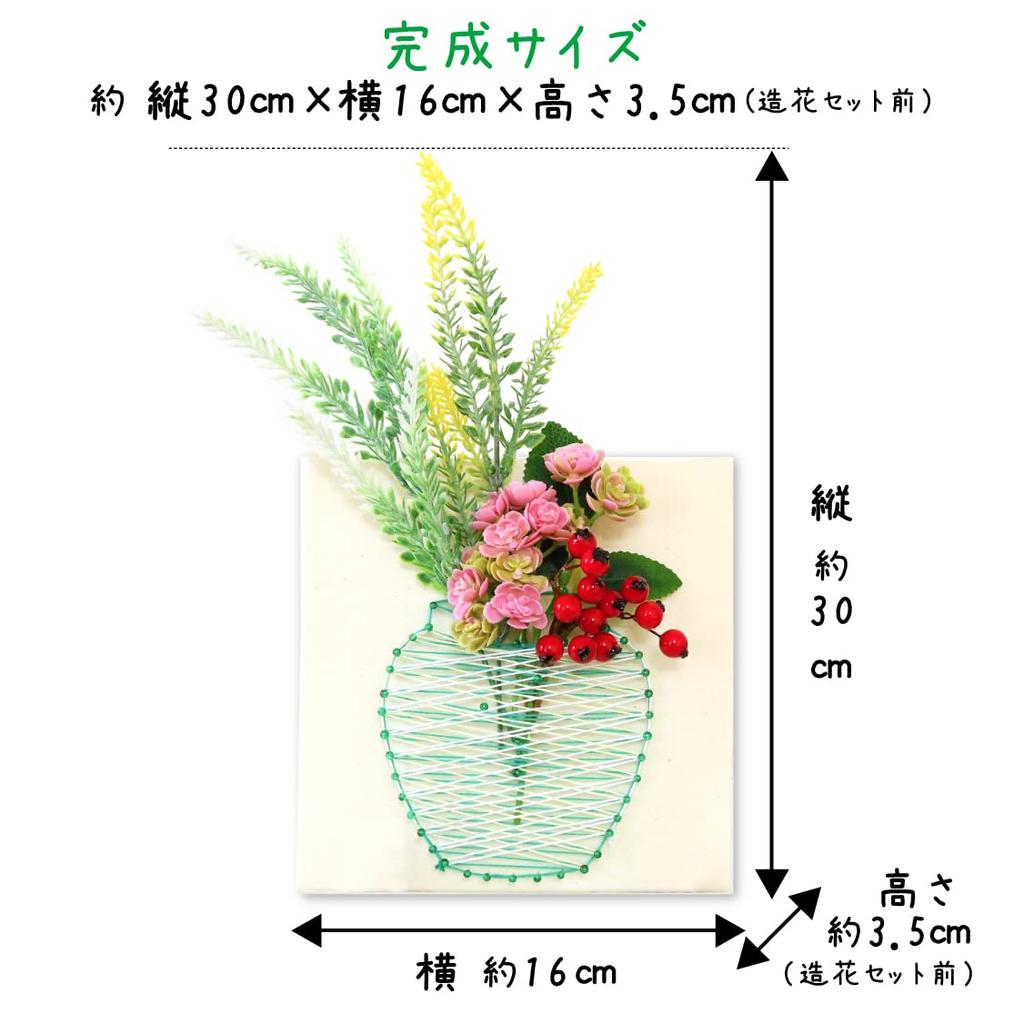 TUKUMO Pin String Art Artificial Summer Vacation Independent Study Craft Nordic Kids Handmade Kit "Vase" (with Flowers) Kit, Style, & Adults,