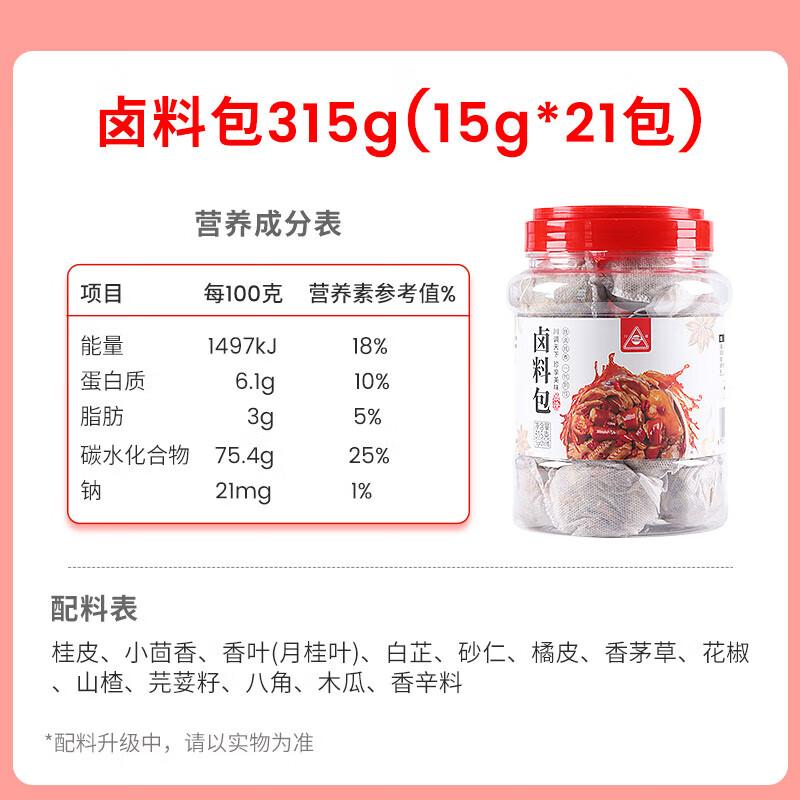 ChuanZhen Five-Spice Braising Seasoning Pack 315g
