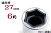 Ichiya Tsubaki Impact Double Socket for Temporary Hexagonal Type X 32 Extremely Effective for Steel Frame [Umeharu Model] 12.7 Auto-Slide Fastening,