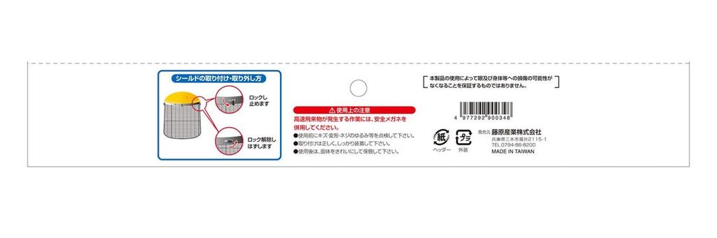 SK11 (SK11) Spare Shield Mesh Long SS-2M