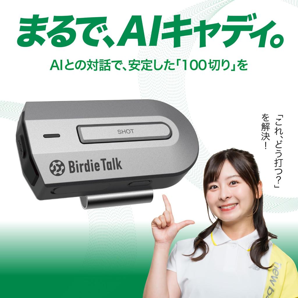 SOURCENEXT BirdieTalk Grau BT1GY + Erweiterter Garantieservice Interaktives Golf-KI-Gerät BirdieTalk