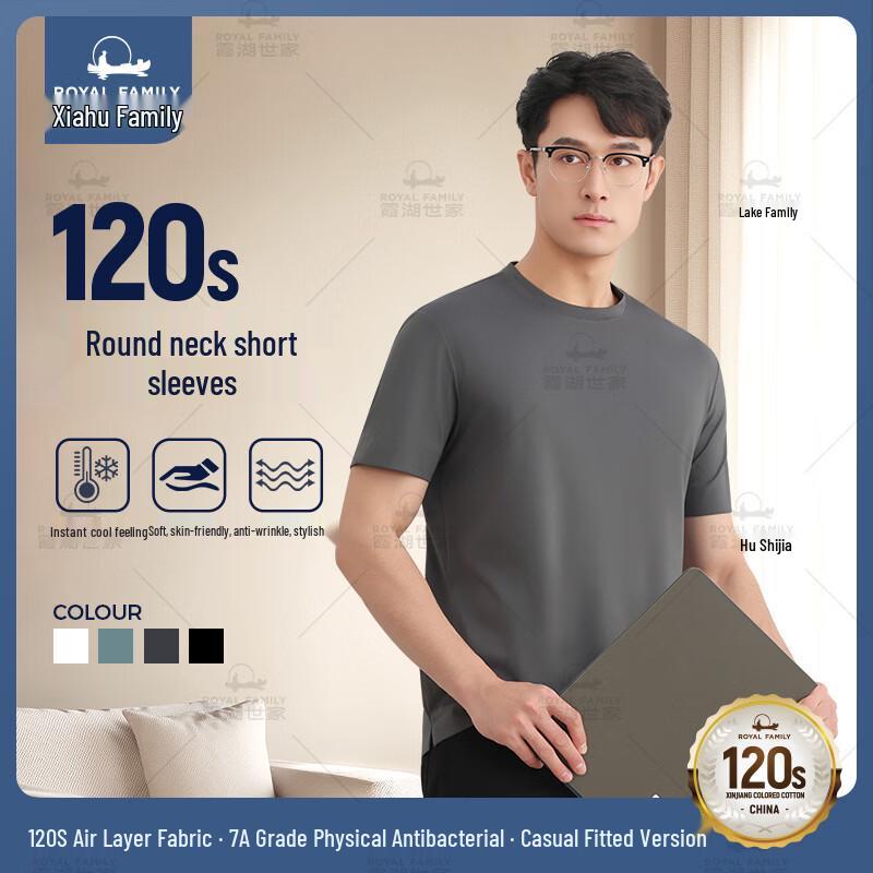 

Xiahu Shijia 120-Count Cooling Anti-Bacterial Round Neck T-Shirt 465A 4XL